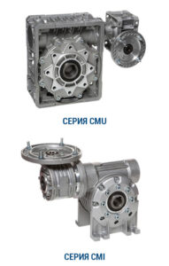 Червячный двухступенчатый мотор-редуктор серий CMU, CMI